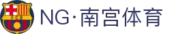 NG体育 - 南宫体育中国官网 - NG SPORTS